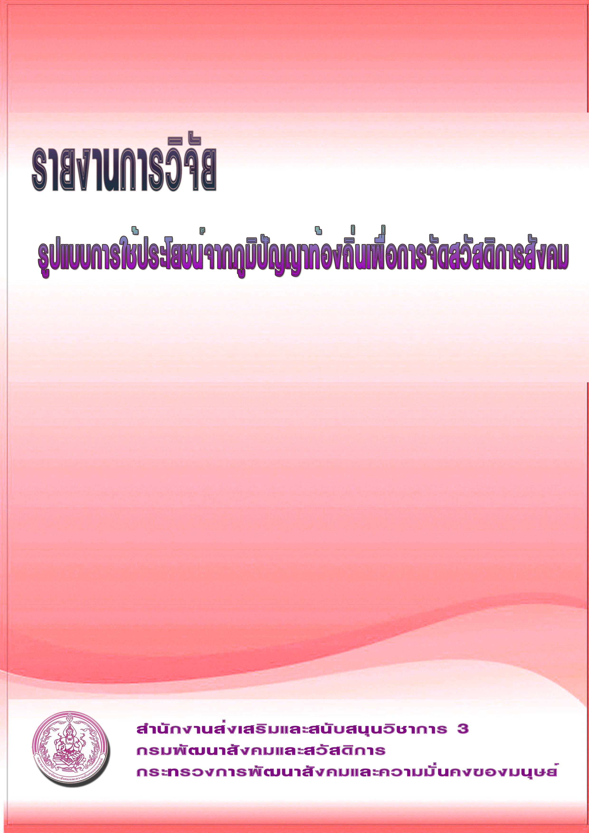 0.1 ปกหนา